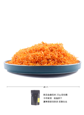 烘焙装饰花瓣金盏花泡油