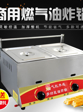 新款商用燃气油炸锅摆摊