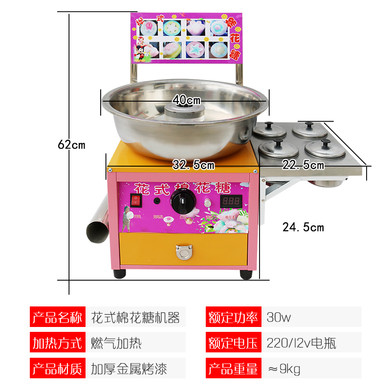 锦政商用燃气花式棉花糖机摆摊用煤气拉丝棉花糖机器棉花糖机子 - 图1