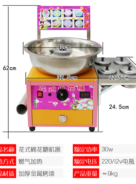 锦政商用摆摊煤气拉丝棉花糖机