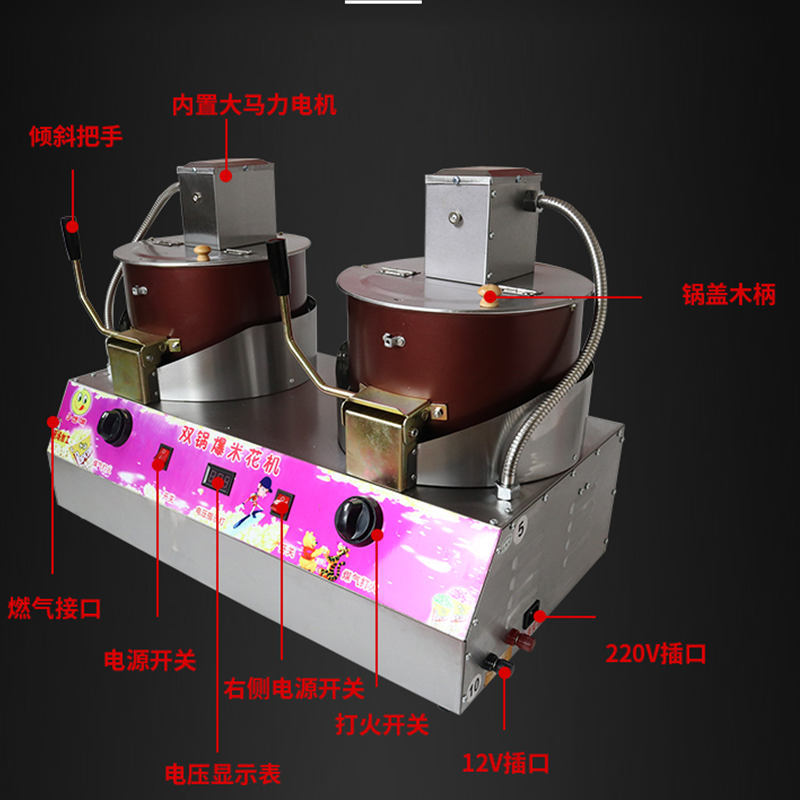 商用燃气全自动双锅爆米花机器摆摊用电动拔丝美式球形爆米花锅 - 图0