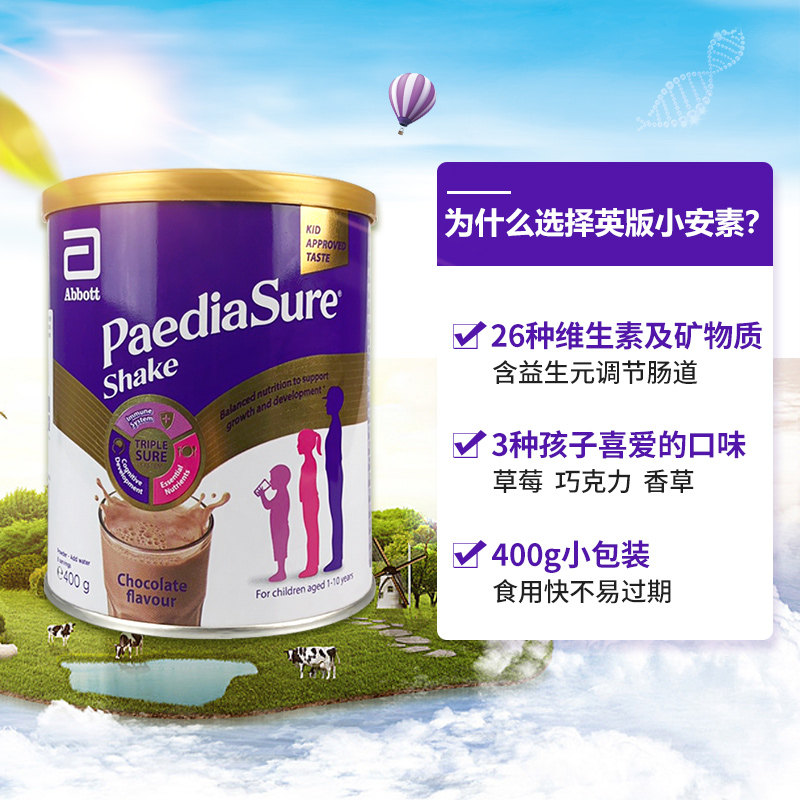 abbott英国版小安素巧克力味*奶粉 皇家邮政海外婴幼儿牛奶粉