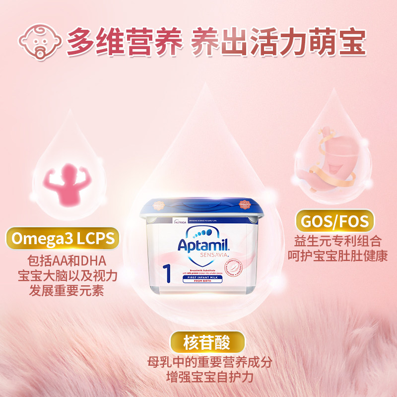 爱他美粉金版幼儿适度水解1段奶粉 皇家邮政海外婴幼儿牛奶粉