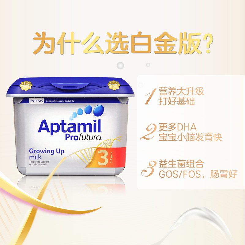 爱他美奶粉婴幼儿3 1-2岁800g*4 皇家邮政海外婴幼儿牛奶粉