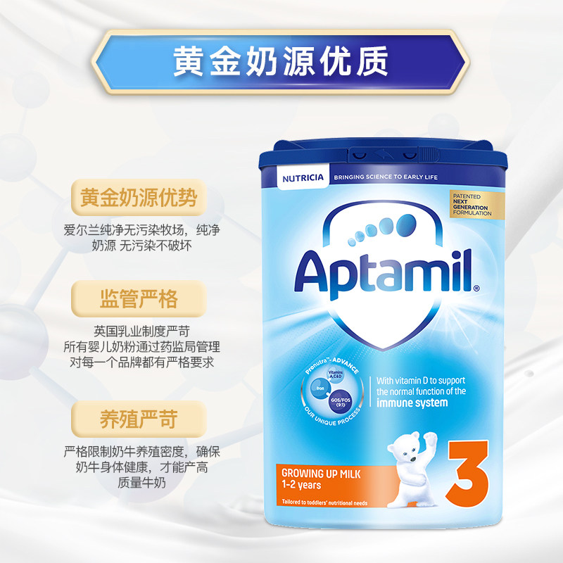 英国aptamil 3段进口婴幼儿牛奶粉 皇家邮政海外婴幼儿牛奶粉