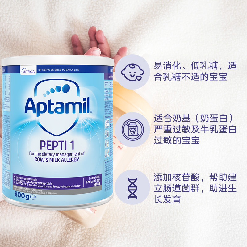预售aptamil深度水解1段800g奶粉 皇家邮政海外防腹泻/抗过敏奶粉