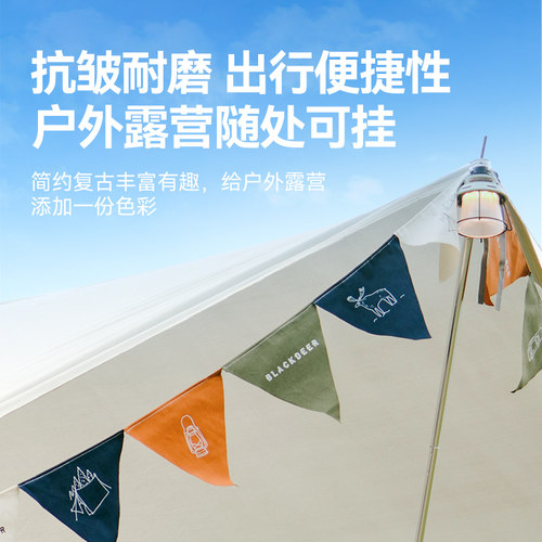 黑鹿户外露营三角旗装饰生日派对氛围旗帜4米背景旗野营天幕小旗 - 图3