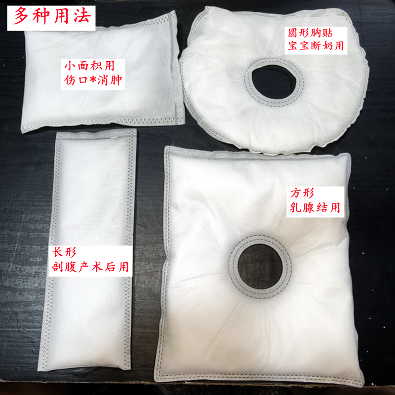 芒硝外敷袋中药材皮硝高纯度医用芒硝回奶贴腹部外敷包可定制批,淘宝优惠券,粉丝福利购,淘宝优惠卷