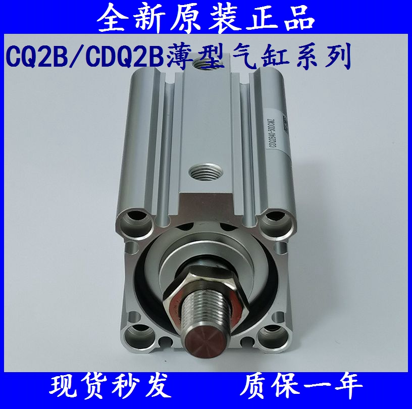 SMC薄型气缸CQ2B/CDQ2B32/CDQ2B40-35/40/45/50/75/100/DMZ/DCMZ-图0