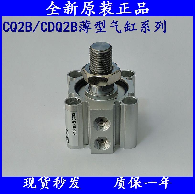 SMC薄型气缸CQ2B/CDQ2B32/CDQ2B40-5/10/15/20/25/30/DMZ/DCMZ-图0