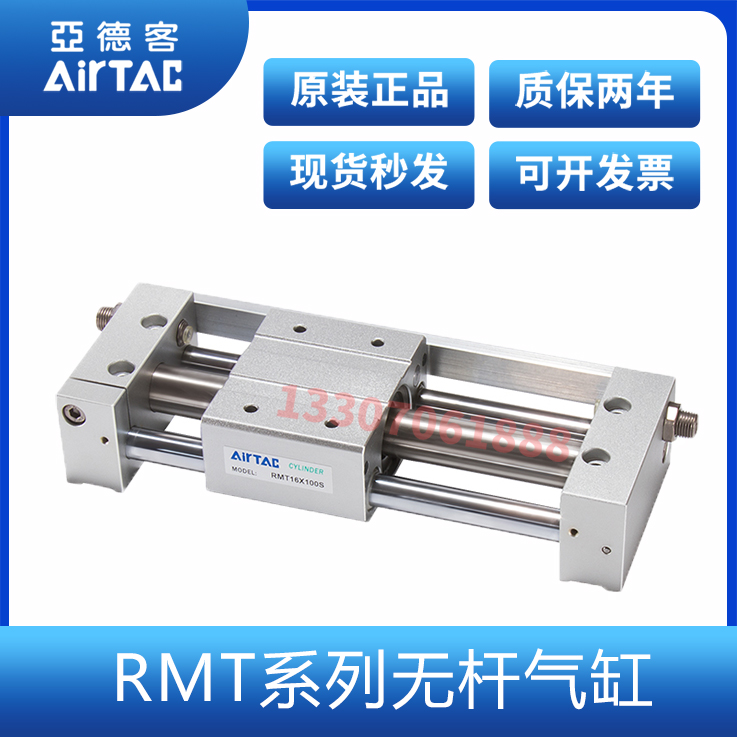 亚德客 RMTL25 RMT25X200S/225S/250S/275S/300S/350S SA无杆气缸 - 图2