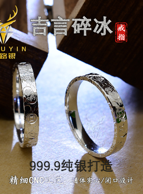 9999足银戒指吉言三面碎冰冰闭口招财纳福情侣对戒招财猫七夕礼物