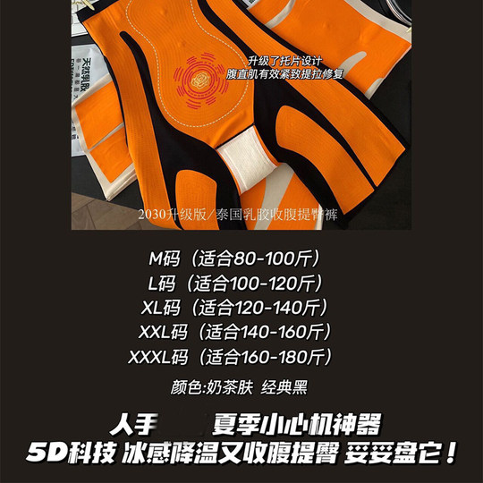 Genuine Thai latex belly-lifting and hip-lifting pants