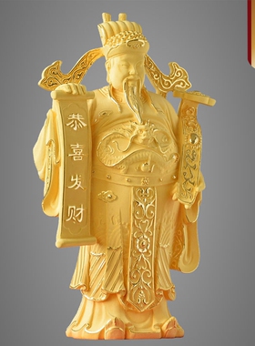 绒沙金财神爷佛像供奉家居装饰