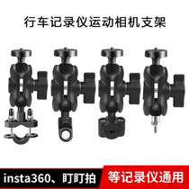 Metal GOPRO Sport Camera bracket Small ants Mountain dogs Large territory accessories Moto travel recorder mobile phone bracket