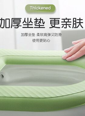 ALDF马桶垫子加厚新款便四季2026