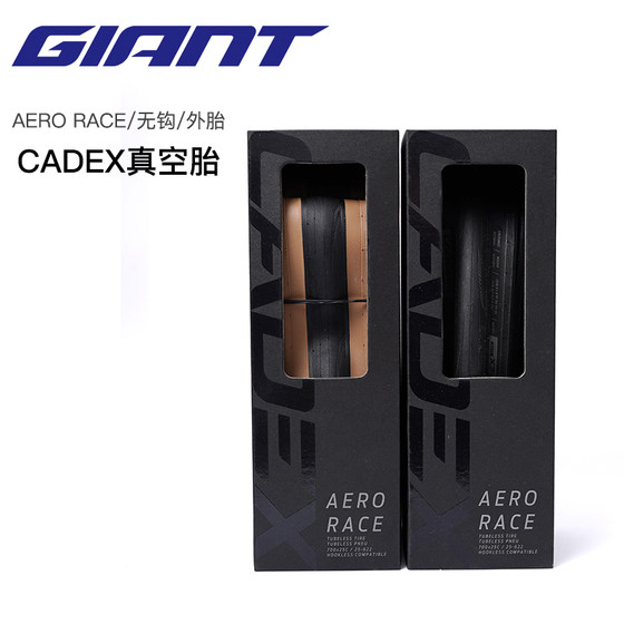 Giant CADEX RACE Tour de France road bicycle 700C hookless folding vacuum tire professional cycling tire