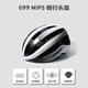 捷安特自行车骑行头盔男款公路车g99mips单车女士单车山地车装备