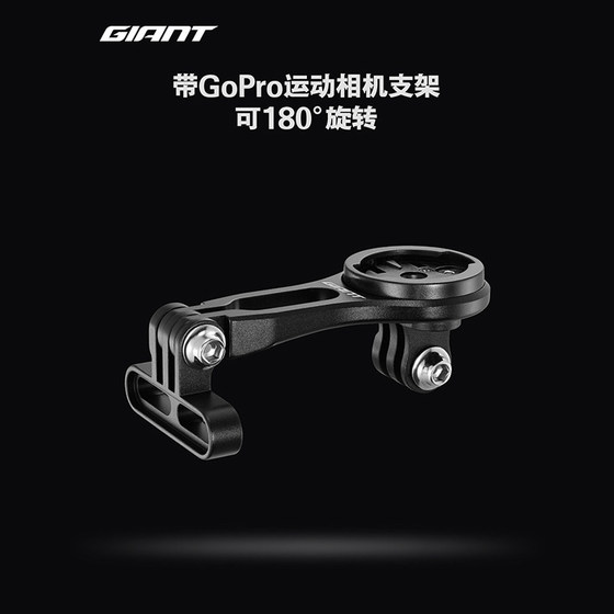 Giant HANDY cycling computer holder sunken integrated handlebar road bike extension frame hoisting lamp GoPro