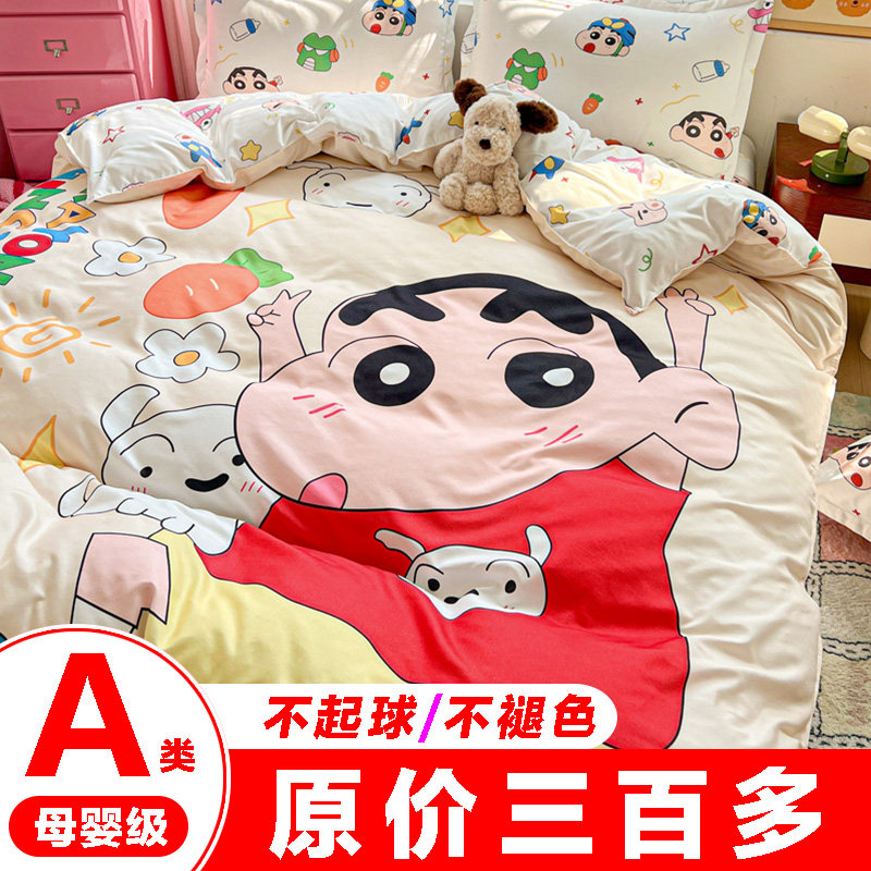 蜡笔小新全棉四件套纯棉儿童床单被套学生宿舍三件套男孩女孩床笠,淘宝优惠券,粉丝福利购,淘宝优惠卷
