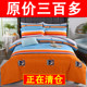 Today's special price of 58 bedding products/limited today
