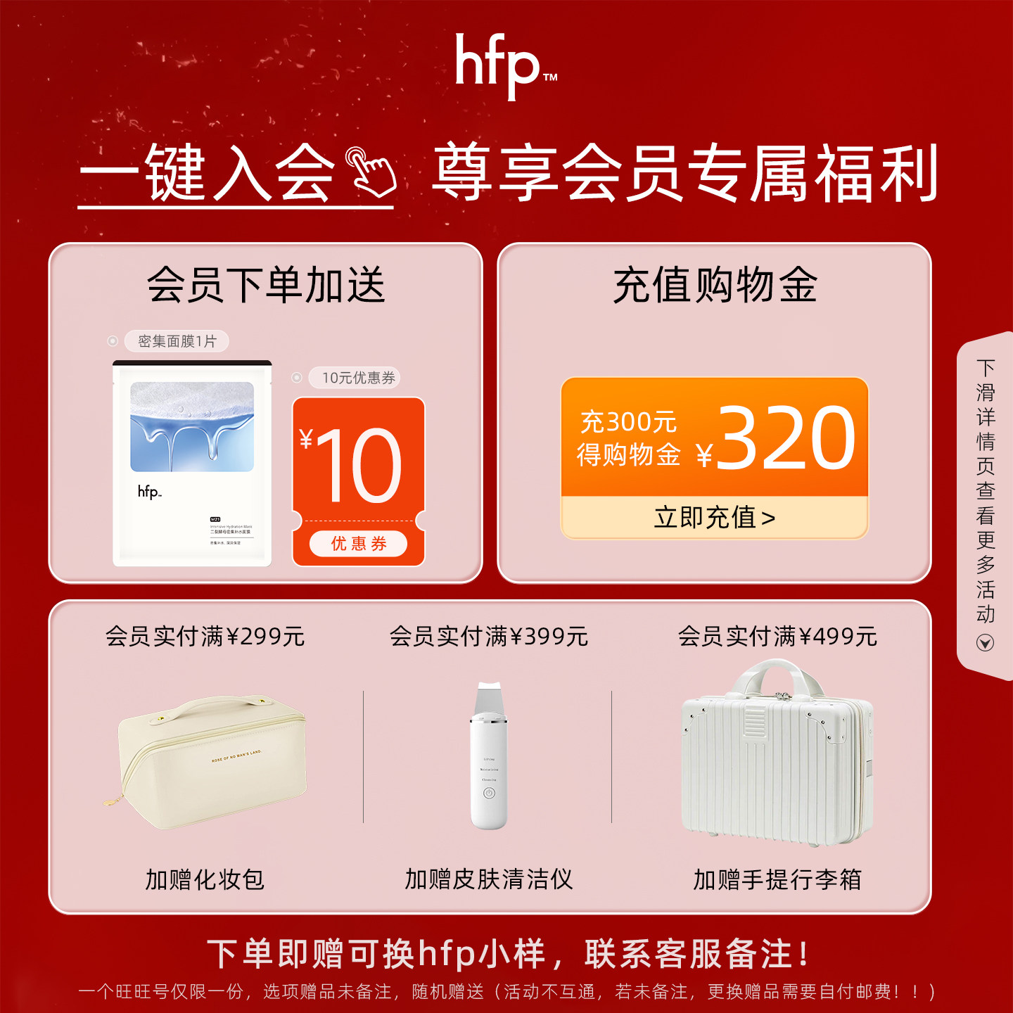 HFP低聚糖保湿乳液清爽控油面霜大白瓶烟酰胺滋润补水护肤男女,淘宝优惠券,粉丝福利购,淘宝优惠卷