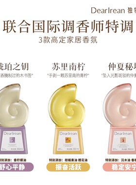 独特艾琳倒置香薰入会立减10元