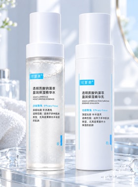 可复美吨吨水乳套装补水保湿