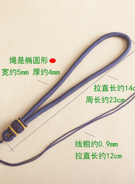 挂绳手把件绳瑞晨饰品涤纶