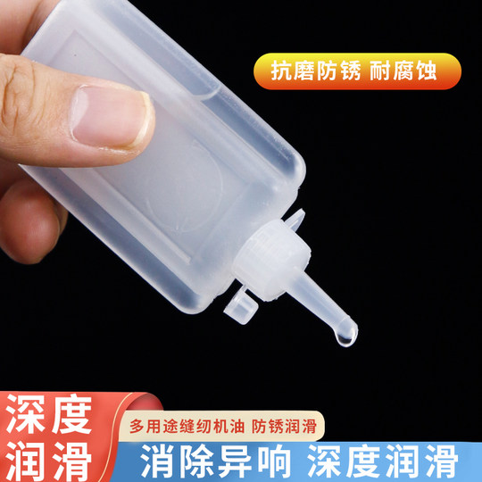 润滑油机械防锈链条自行车跑步机缝纫机油电风扇轴承门锁机器家用