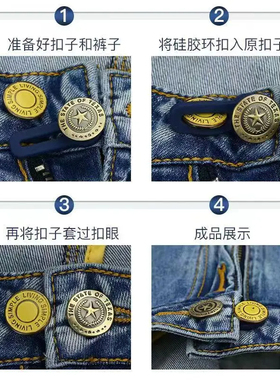 扩腰纽扣神器免钉改裤腰延长扣裤腰改大加大可拆卸调节扣收缩钮扣