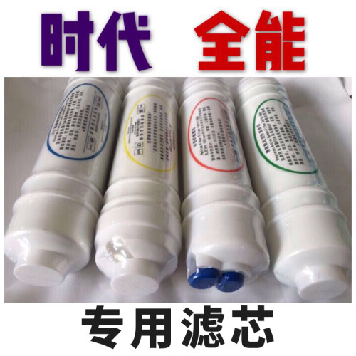 时代全能净水器滤芯前三道前四道家用通用PP棉活性炭饮水机滤芯 - 图0