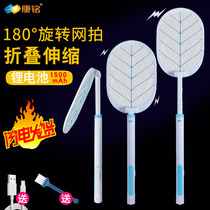 Connamefold lengthened telescopic electric mosquito bat 18650 Lithium battery USB charging home powerful mosquito-borne mosquito swatter