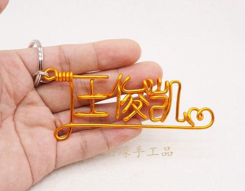 创意生日礼物手工DIY定制女生男生名字朋友闺蜜送同学毕业小礼物 - 图2