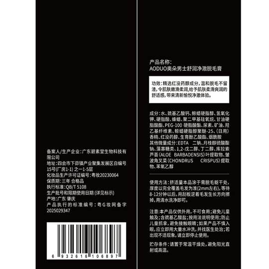 Aldo Men's Soothing Hair Removal Cream is gentle and cleansing