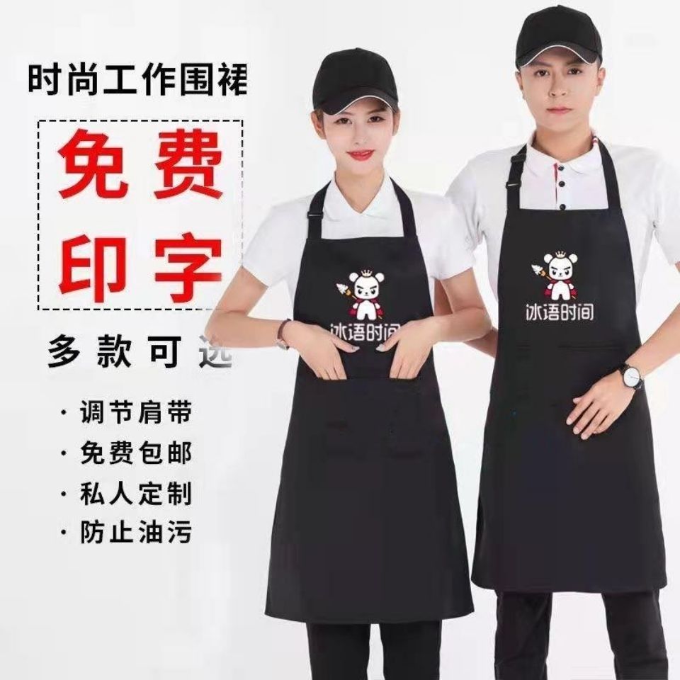 冰语时间帽子工作服定制蜜雪冰城夏季奶茶店生鲜超市围裙印字logo