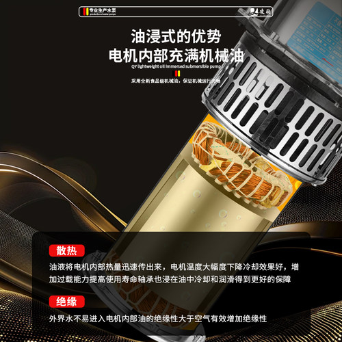 轻便型不锈钢油浸式三相潜水泵380V高扬程大流量灌溉农用 - 图0