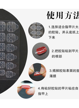 超薄双面透明果冻胶 穿戴甲背胶 美甲贴片果冻贴 孕妇可用 可拆卸
