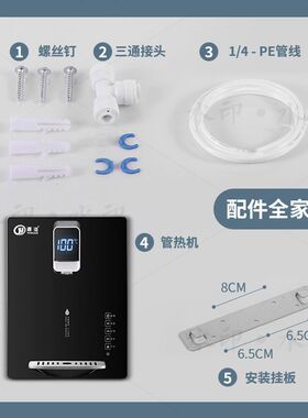 四档调温新款壁挂加热厂家管线机
