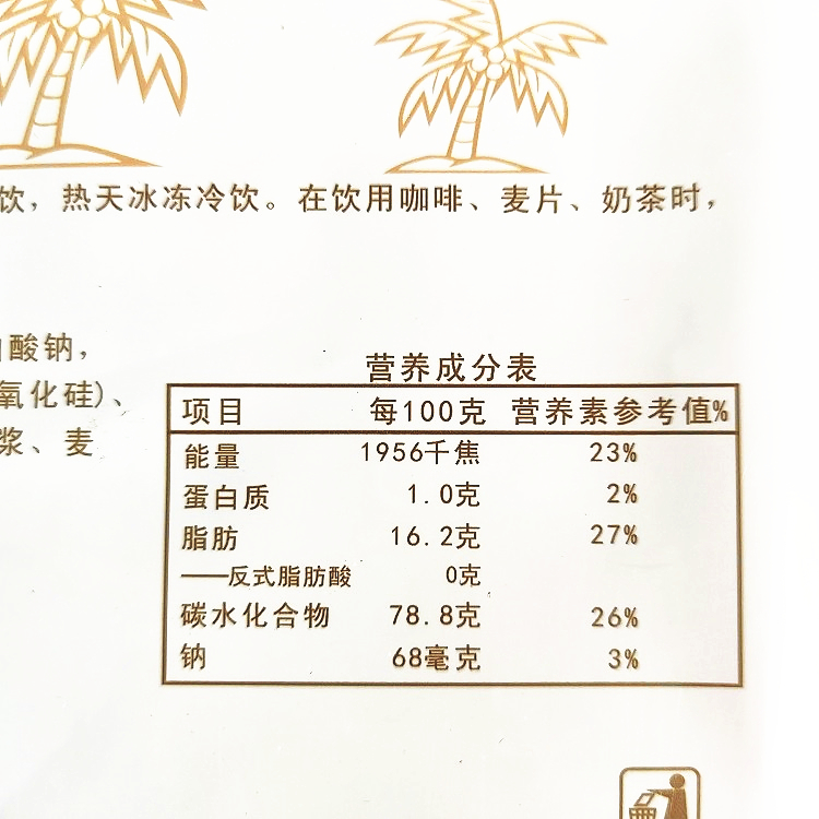 海南特产 缘春盛速溶浓香椰子粉340g 椰奶粉椰汁粉椰浆营养早餐奶 - 图3