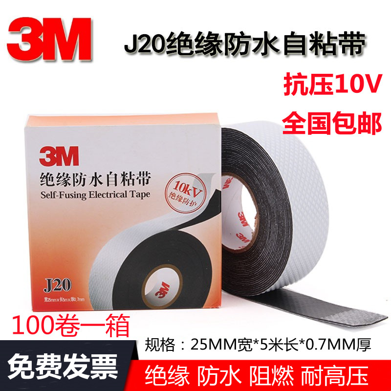 正品3M1500电工胶布 3M1600电工胶带 阻燃无铅防水电气绝缘胶带 - 图2