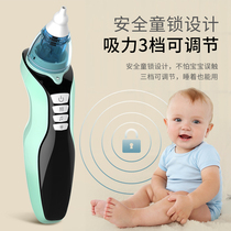 Baby Electric nasal aspirator newborn child special home baby out of pocket Snoop Digger Suction Nasal NOSE