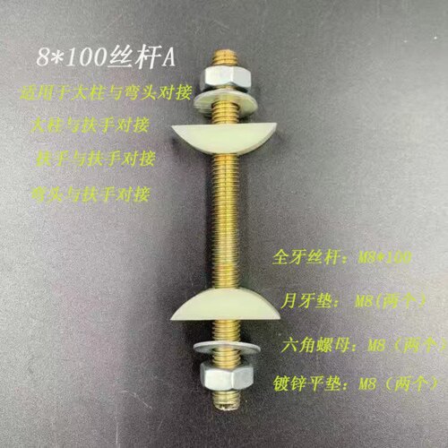 实木楼梯立柱大柱小柱扶手安装配件木盖月牙垫双头丝胀管 - 图0