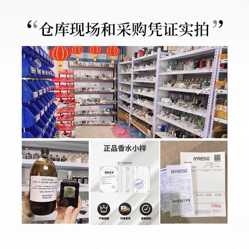 檀健次同款浓缩苦橙馥玛尔一轮玫瑰漫步间紫丁香狂野麝香香水小样 - 图0