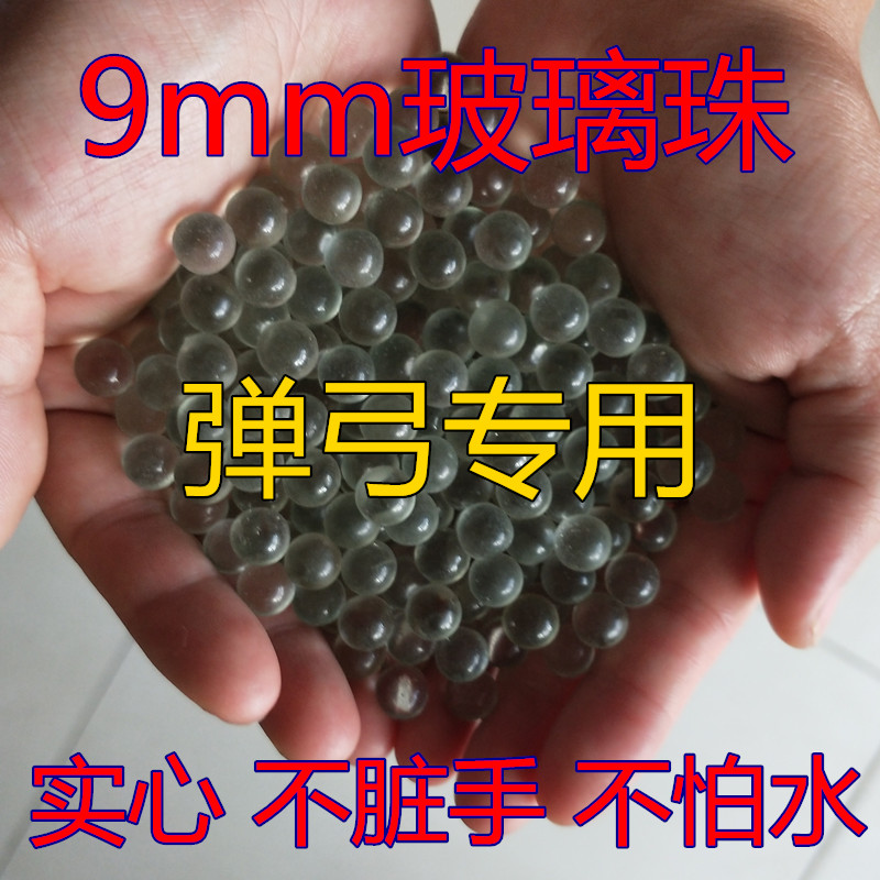 9mm玻璃珠实心弹珠透明球弹弓代替8毫米亮面钢珠6mm玻璃球11 12mm-图0