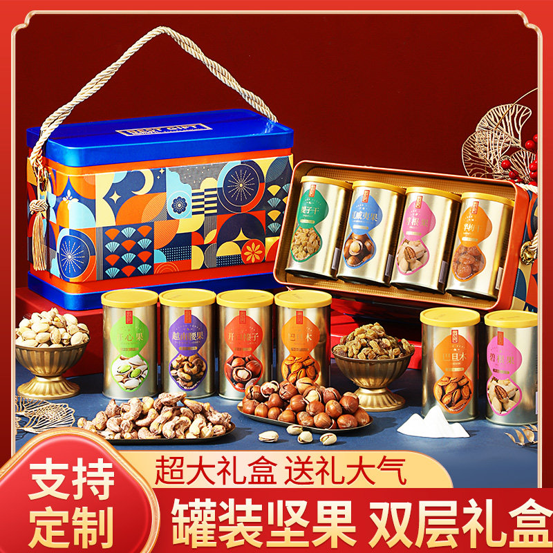 张阿庆坚果礼盒送礼走亲戚送长辈定制高档礼品送人干果零食大礼包