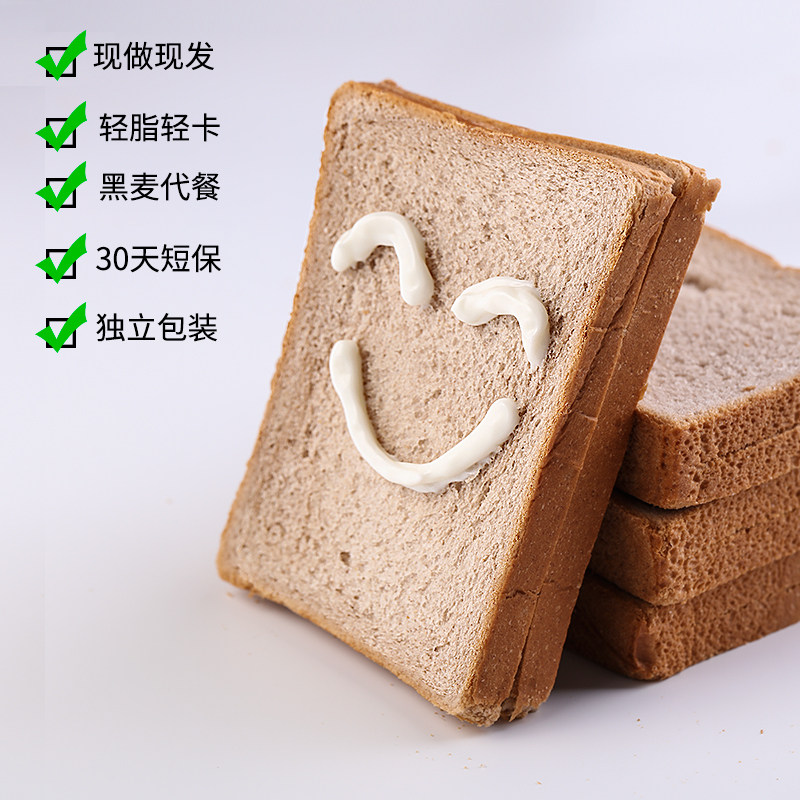 全麦面包早餐健身吐司整箱低0 张阿庆西式糕点
