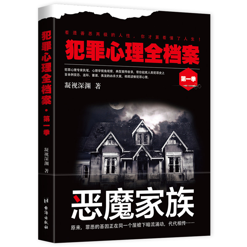 深渊入侵最前线