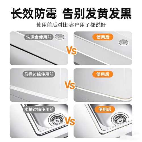 塑钢泥防水防霉厨卫玻璃胶马桶底部密封胶耐高温地砖瓷砖美缝剂 - 图3
