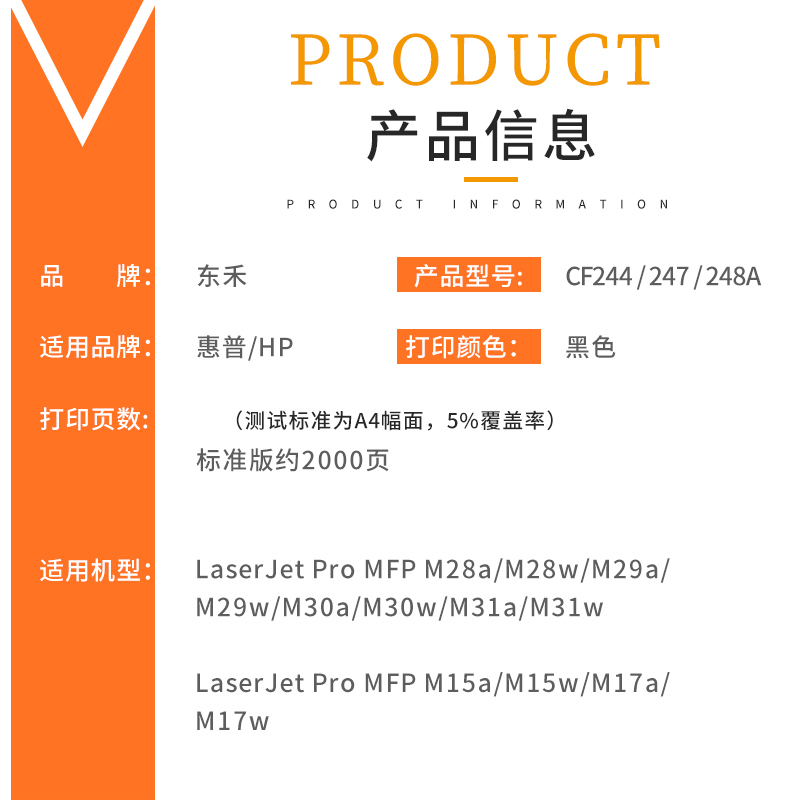 东禾适用惠普CF248A硒鼓M15a M15w M28a M28w打印机墨盒HP48A粉盒-图1